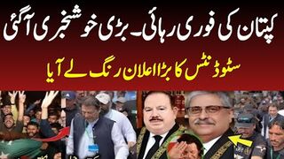 Imran Khan Released Big Good News