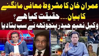 Imran Khan to offer ‘conditional apology’ for May 9 events - Naeem Haider Panjutha Told Everything