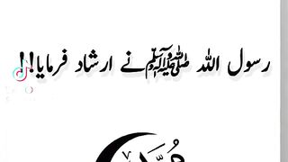 Hazrat Muhammad saw ki hadees 156