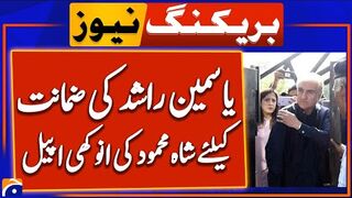 Shah Mehmood's unique appeal for Yasmin Rashid's bail