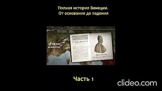 ВЪЗХОД И ЗАЛЕЗ НА ВЕНЕЦИЯ