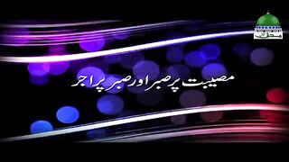 Feature Video Museenat par Sabar air Sab