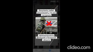 ОКУПАТОРИТЕ ОБИЧАТ ДА СЕ ХВАЛЯТ
