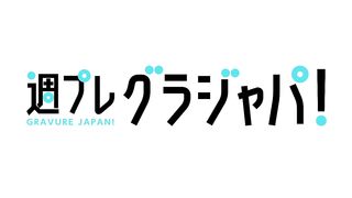 [_Seika Tamukai] Digital Photo Book "Star Flower" Release Commemorative PV ~Seika TAMUKAI_s Gravure Teaser~