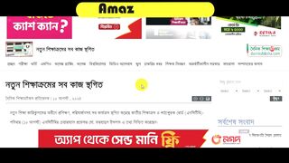নতুন শিক্ষাক্রম বাতিল নয় স্থগিত