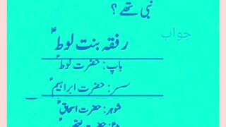 شرعی مسائل اور ان کا حل 437