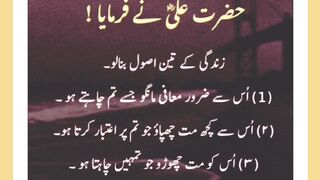 شرعی مسائل اور ان کا حل 439
