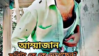আম্মাজান