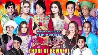 Thori Si Bewafai  New Stage Drama Trailer 2024  Sakhawat Naz and Mahnoor With Tariq Teddy