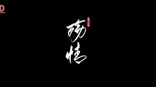Renegade Immortal Eps 49