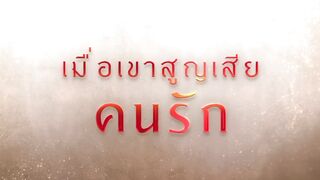 [OFFICIAL TEASER] Century of Love ปาฏิหาริย์รักร้อยปี - กรกฎาคมนี้