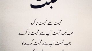 Urdu beautiful quotes 30