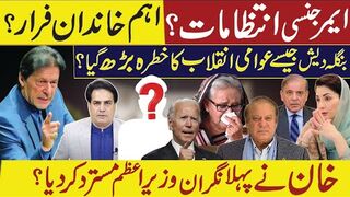نو مئی الٹا ہوگیا؟ جج کے سامنے قرآن راہنماؤں کا رہا ہونے سے انکار؟ بڑی رہائیاں