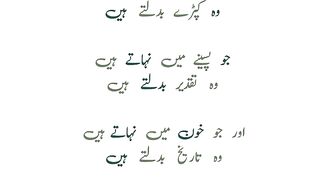 Urdu beautiful quotes /heart touching Urdu quotes /motivational quotes /aqwale Zareen /golden words