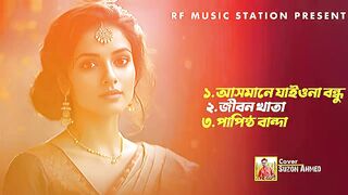 বাছাইকৃত সেরা কষ্টের গান।। Best Sad Song।। Part-2