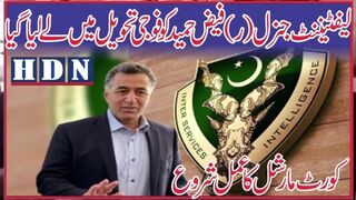 general faiz hameed arrested #general faiz hameed viral