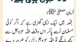 Dua qabol hotti ha