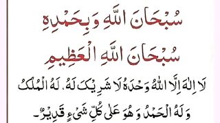 ALLAH ka zekar sabsa bara ha