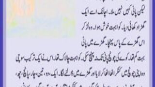 kauwa ki kahani | short story