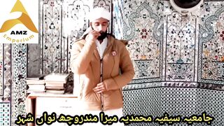 Naat Rasool maqbool un ka mangta hon