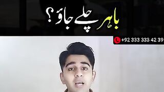 Pakistan ko chorh kr jana chaye?
