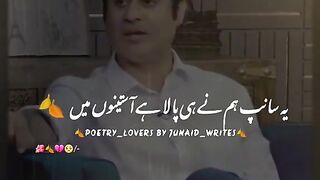 Beautiful Poetry for Current Situation in Pakistan