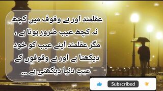Nakam Logon ki Pehchan| Best Life changing quotes in Urdu | Urdu Quotes