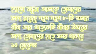Dada Babli Dada  dhadha bangali