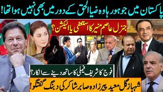 پاکستان میں جو ہو رہا وہ ضیاالحق کے دور میں بھی نہیں ہوا تھا!