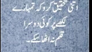 Urdu beautiful quotes /golden words /aqwale Zareen /motivational Urdu quotes