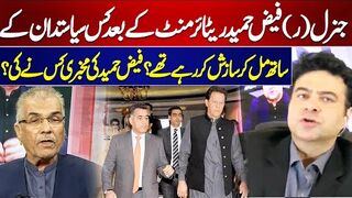 Faiz Hameed Arrested  Imran Khan big Statement