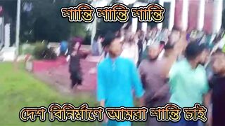 শান্তি শান্তি শান্তি দেশ বিনির্মানে শান্তি চাই