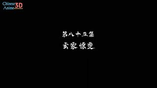 Glorious Revenge Of Ye Feng Eps 85