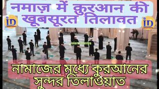 Beautiful recitation of Surah Al-Layl and Surah Al-Dhuha in prayer Namaz me Khubsurat Tilawat #quran