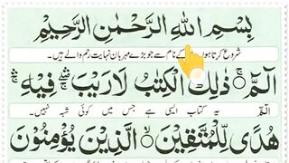 Surat_Ul_Baqarah__Baqarah__BY_Ansha_Academy___Verses_01_to_05_with_Arabic_text___تلاوت_سورہ_البقرہ(480p).