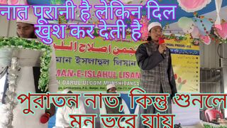 Beautiful Urdu Naat-e-Rasool, Aap kaunain ki hai jaan Rasool e Arabi, Khubsurat Naat-e-Nabi