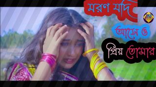 mohenjo daro piyo tomar মরণ যদি আসে ও প্রিয় তোমার