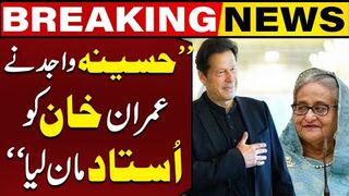 Sheikh Hasina Wajid Accepted Imran Khan As Her Teacher