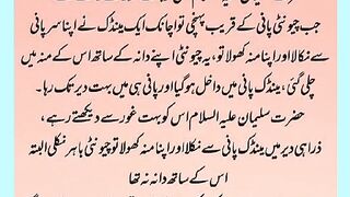 Sulaiman AS or cheventi ka Qissa