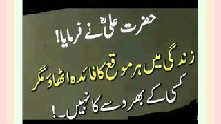 Hazrat ali RS ka farman