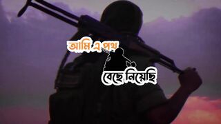 আমি এ পথ বেছে নিয়েছি