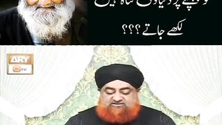 Kya 80 saal ki Umr par Gunah nahi likhe jaate