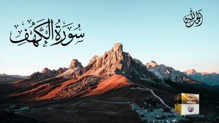 Surah al khaf by Naheem ur Rahman Safi