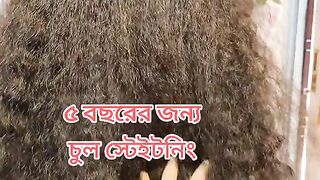 ২৫০০ টাকা থেকে স্টেইটনিং শুরু কেশরী বিউটি পার্লার