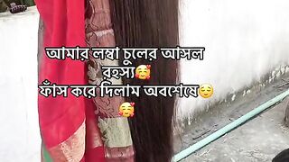 আমার লম্বা চুলের আসল রহস্য ফাঁস করে দিলাম আজকে