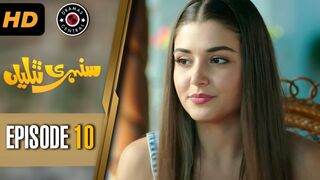 Sunehri Titliyan _ Episode 10 _ Turkish Drama _ Hande Ercel _
