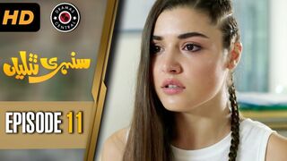 Sunehri Titliyan _ Episode 11 _ Turkish Drama _ Hande Ercel _