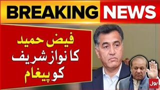 Faiz Hameed Message To Nawaz Sharif