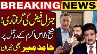 PTI's Sheikh Waqas Akram Surprising Reaction On Faiz Hameed Arrest