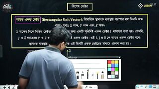 Lecture 2 Part 3 ভেক্টর (Vector) | HSC Physics 1st Paper Chapter 2. M Mashrur Hossain Bhaiya |